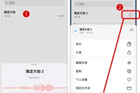 用AI做会议纪要，一台手机就能搞定！图片
