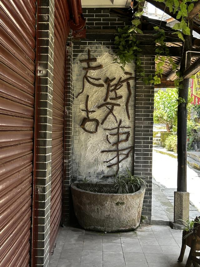 踏迹寻音：中国的诺亚方舟竟然在四川的犍为县东北部