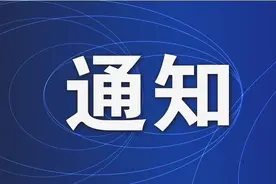 2025年东阿县教育类事业单位公开招聘工作人员面试有关事项的通知图片