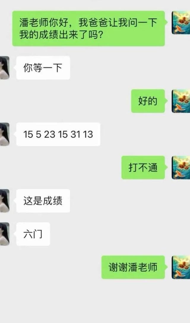 这钱我不收，我不要霸道乞丐爱上我，那些搞笑聊天记录，笑麻了