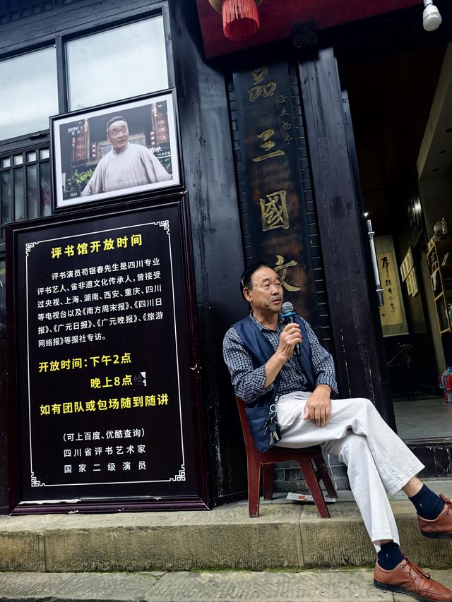 巴蜀第一县，蜀国第二都——昭化古镇，吃好喝好还听了评书