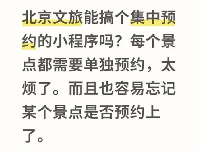 统一预约平台上线在即，告别每个景点都要单独预约的麻烦