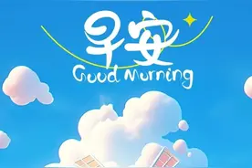 2023新版朋友圈早上好微信群发语录，温暖人心的早晨好句子大全图片