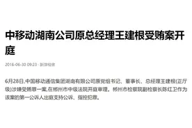 央企去“行政化”后级别是如何排序的？图片