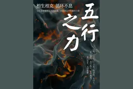 40种方式，手把手教你如何补“金木水火土”图片