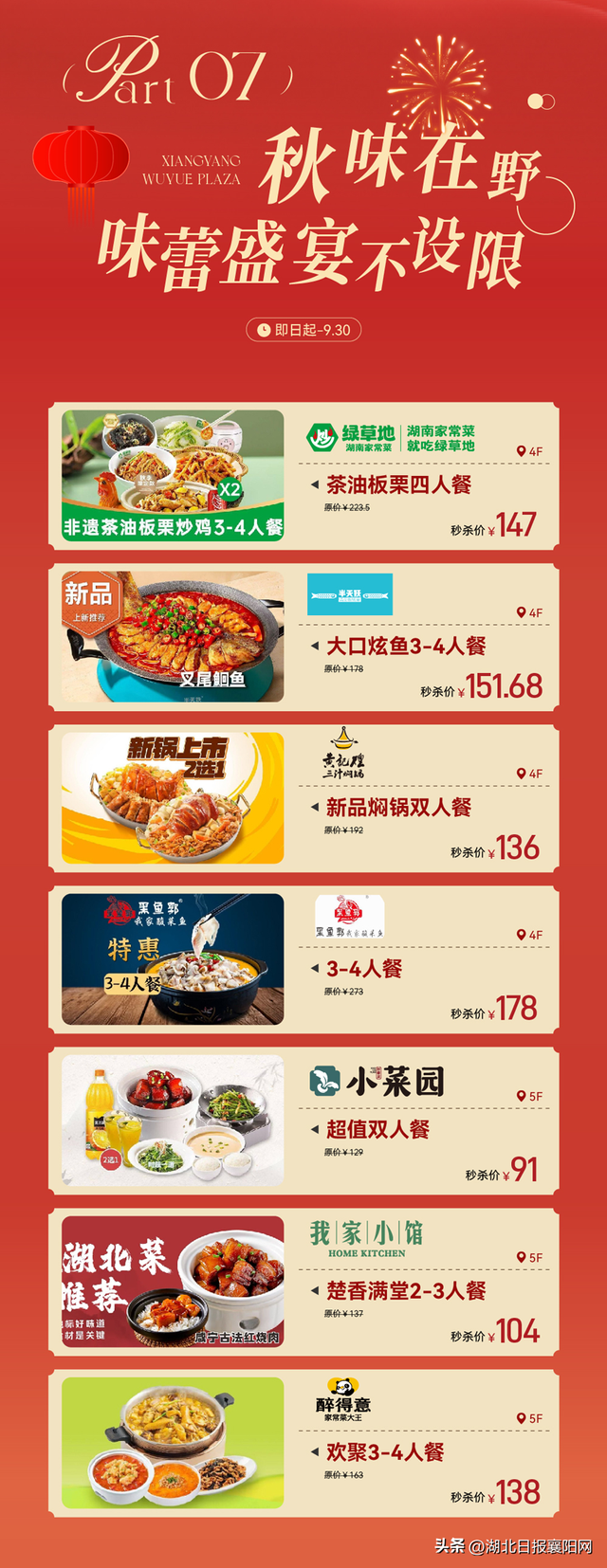 营业时间调整！
