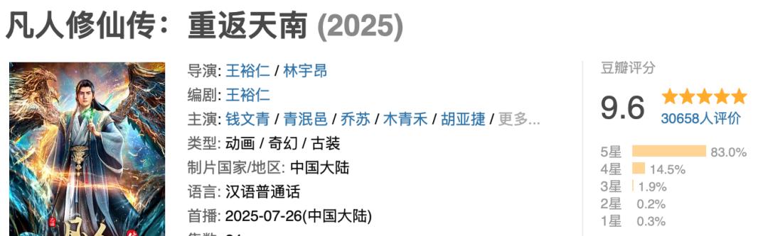 国产动漫在线观看免费高清电视剧大全_2025年度必看国产动画_凡人修仙传重返天南