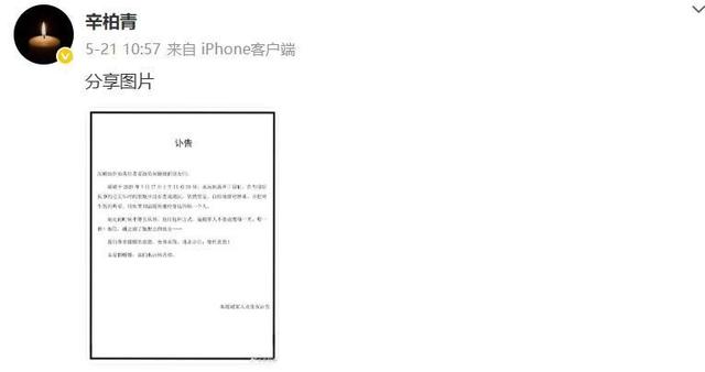 朱媛媛去世两个多月后，蒋勤勤曝光更多内情，担心的事还是发生了