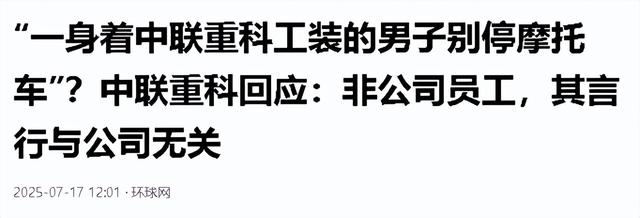 别车工装男是惯犯！身份曝光，知情人透更多内幕，判罚大快人心