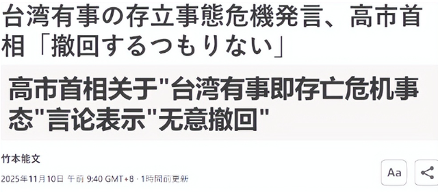 高市对华叫嚣后，中方发斩首警告、特朗普紧急切割、普京仗义执言