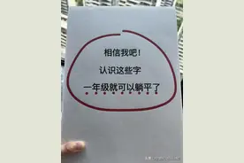 数学题不会是因为字不认识😭一年级数学题常用字一定要认识图片