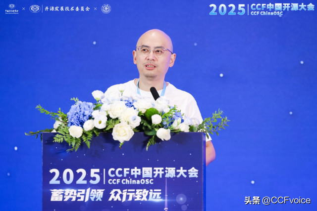 共筑开源新生态 | 2025 CCF中国开源大会在沪落幕