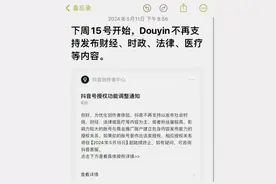 抖音还适合做医学科普吗？医生职称科普内容怎么发图片