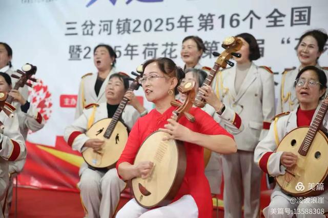 金秋三岔河:荷韵传情颂美景 孝亲敬老暖桑榆