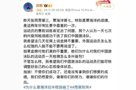 覃海洋的“日常挑战”—七次尿检背后的体育伦理与运动员身心考验图片