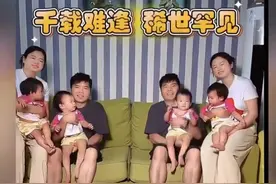 一对双胞胎嫁给另一对双胞胎，生下孩子后，网友：稀世罕见图片