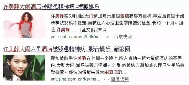 凭借一首歌与王菲齐名，却被俩渣男折磨成精神病，今51岁无人识