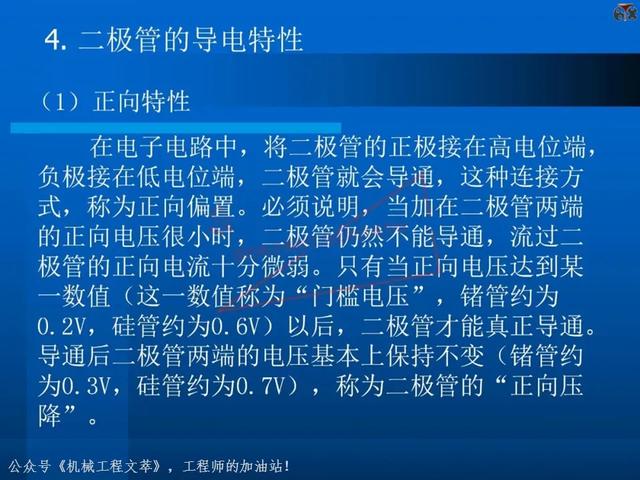 电子元器件基础知识培训教材，116页PPT完整分享