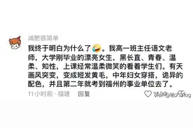 被学生表白有多恐怖图片