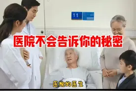 医院里的潜规则图片