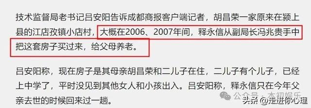 释永信塌房后，家人藏不住了！大哥开武校，二哥住豪宅，四弟出家