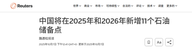 中国战略物资储备提速释放什么信号