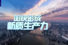 新质生产力｜原创性颠覆性科技创新：新质生产力发展新动能图片