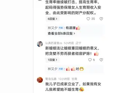 新婚姻法真的实施，估计不婚不育的女性会更多，彩礼也会更高！图片