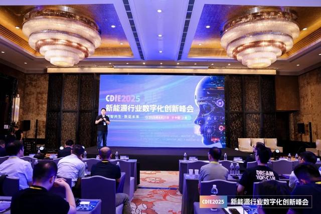 艺赛旗亮相 CDIE2025 新能源峰会：协同创新赋能全链路升级