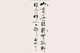 启功先生书法作品，字体潇洒飘逸，气韵生动。图片