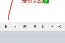 微信可以锁屏录音你会用吗？详细步骤看这里图片