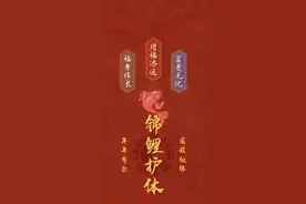 锦鲤壁纸｜锦鲤护体，增福添运！图片