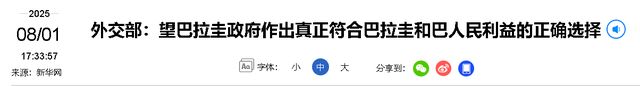 第二个立陶宛出现了？主动邀请赖清德访问，中国68年的友谊喂了狗