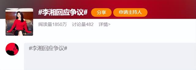 李湘不忍了！公开回应与释永信的真实关系，亲吻照的真相终于大白