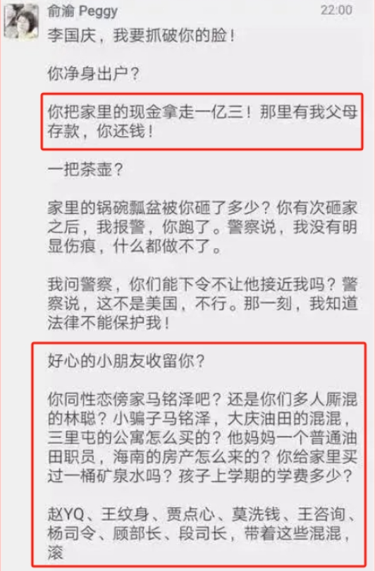 俞渝也没想到，刚离婚2年，李国庆就娶了他40年前的“白月光”