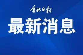 即将贯通！合肥这一片区，将有大变化！图片
