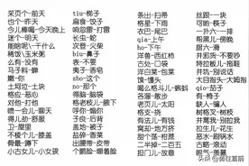 河南话对照表。只有纯种的河南人才能看得懂。图片