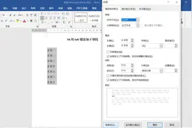 word中20个常用的小技巧（16-20）图片