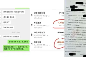 注意避坑！二手车贷投诉层出不穷：有人贷款35000元突然变为44080元图片