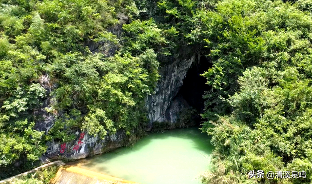 碧水洞记