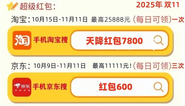 双十一苹果手机购买攻略：2025京东双11苹果优惠券领取教程，iphone17降价多少，苹果17国补抄底价攻略来了