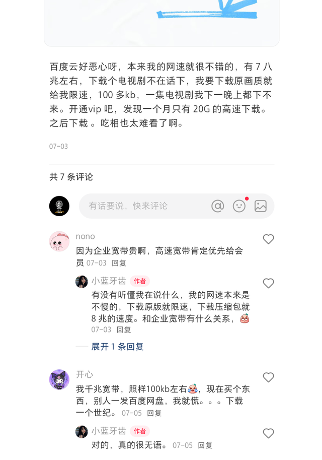 李彦宏不管？百度网盘默认安装看图插件，无法卸载还模仿系统图标
