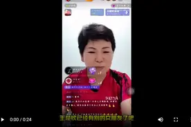 真相大白，倪夏莲爆料王楚钦女友事件反转，系误会一场，球迷安心图片