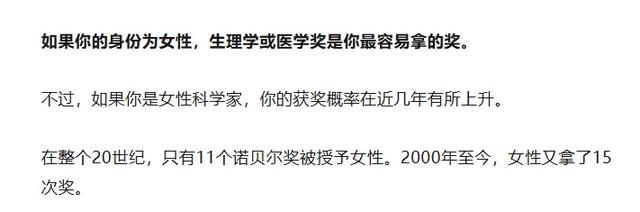 自然杂志揭示诺贝尔奖“潜规则”