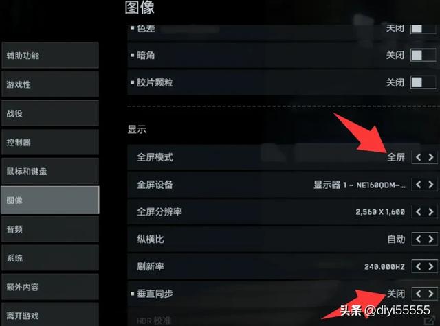 《战地6》提高帧数和降低延迟优化教程