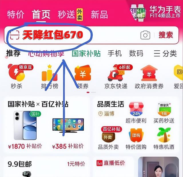 京东2025年“双11”全面升级：37天超长狂欢，官方直降、跨店满减优惠力度空前