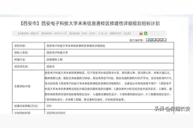 千亩新校区落地，长安区常宁西沣片区迎来大开发！图片