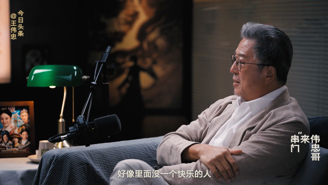 王伟忠对话郑晓龙、曹译文：聊聊《藏海传》背后的故事