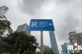 20分钟内免费停车！重庆轨道交通公布换乘停车收费标准图片