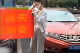 闹大了！幼儿园女老师插足，原配妻子门口拉横幅，后续来了！图片